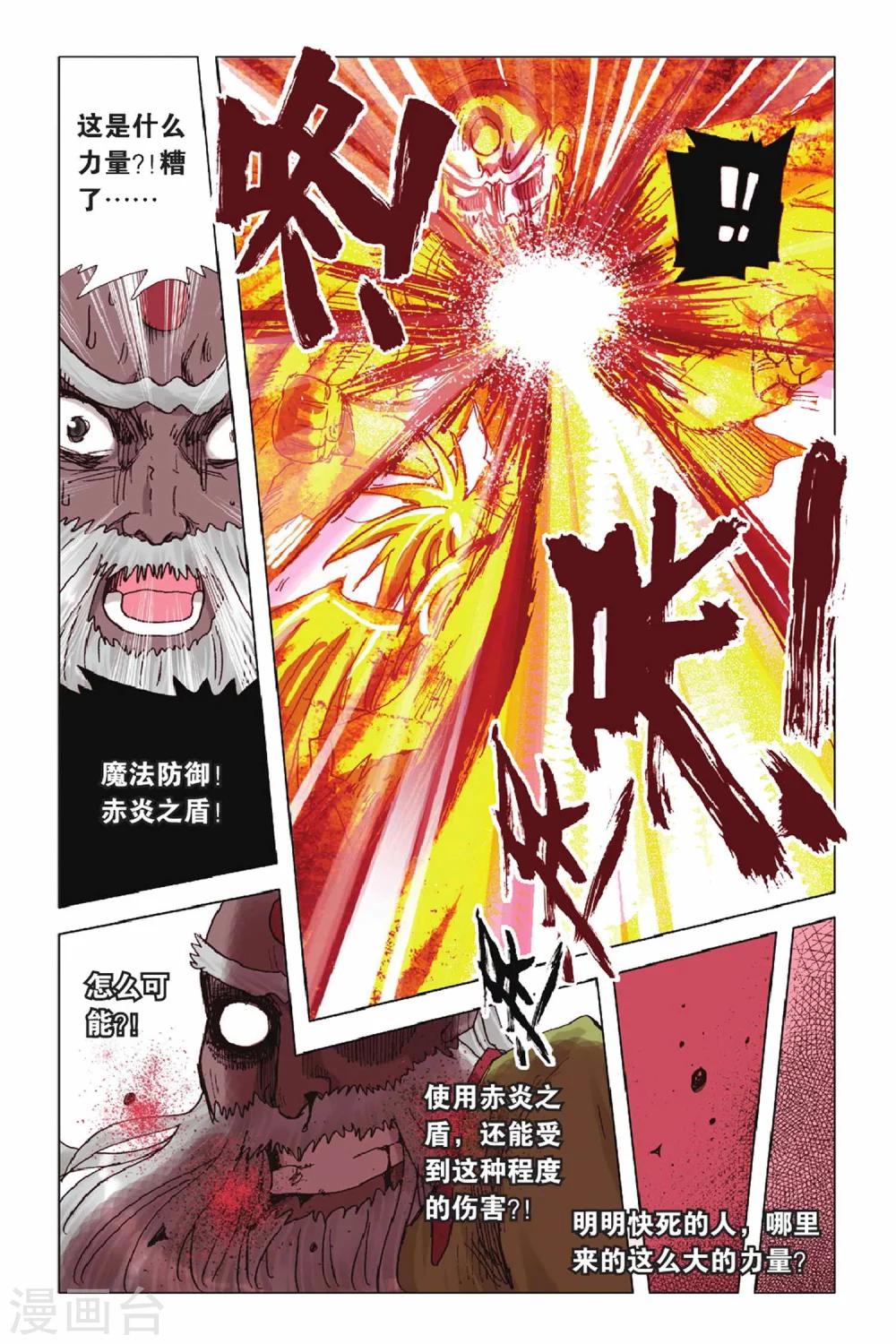 第44话 骄傲的背后-第44话