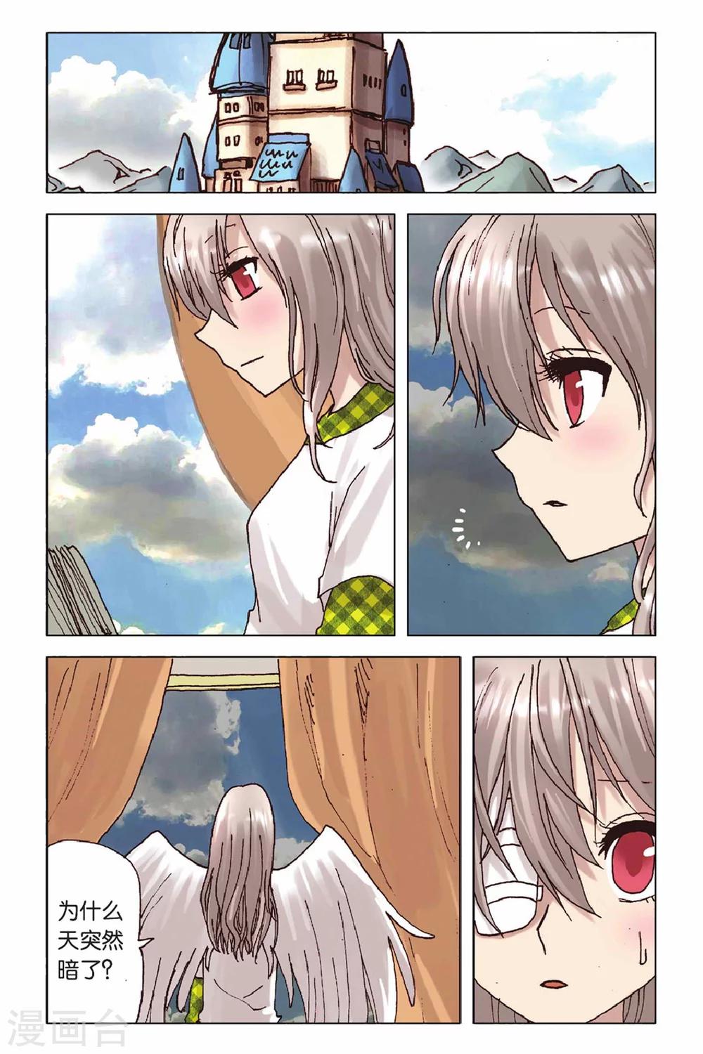 第46话 灭杀计划-第46话