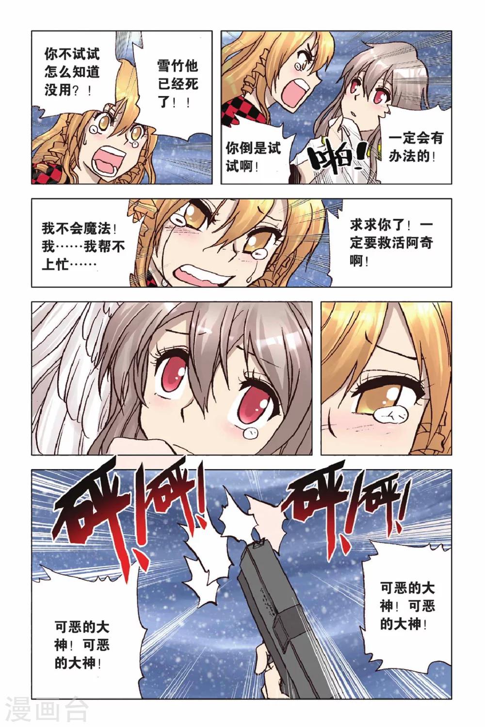 第48话 最后的祝福-第48话