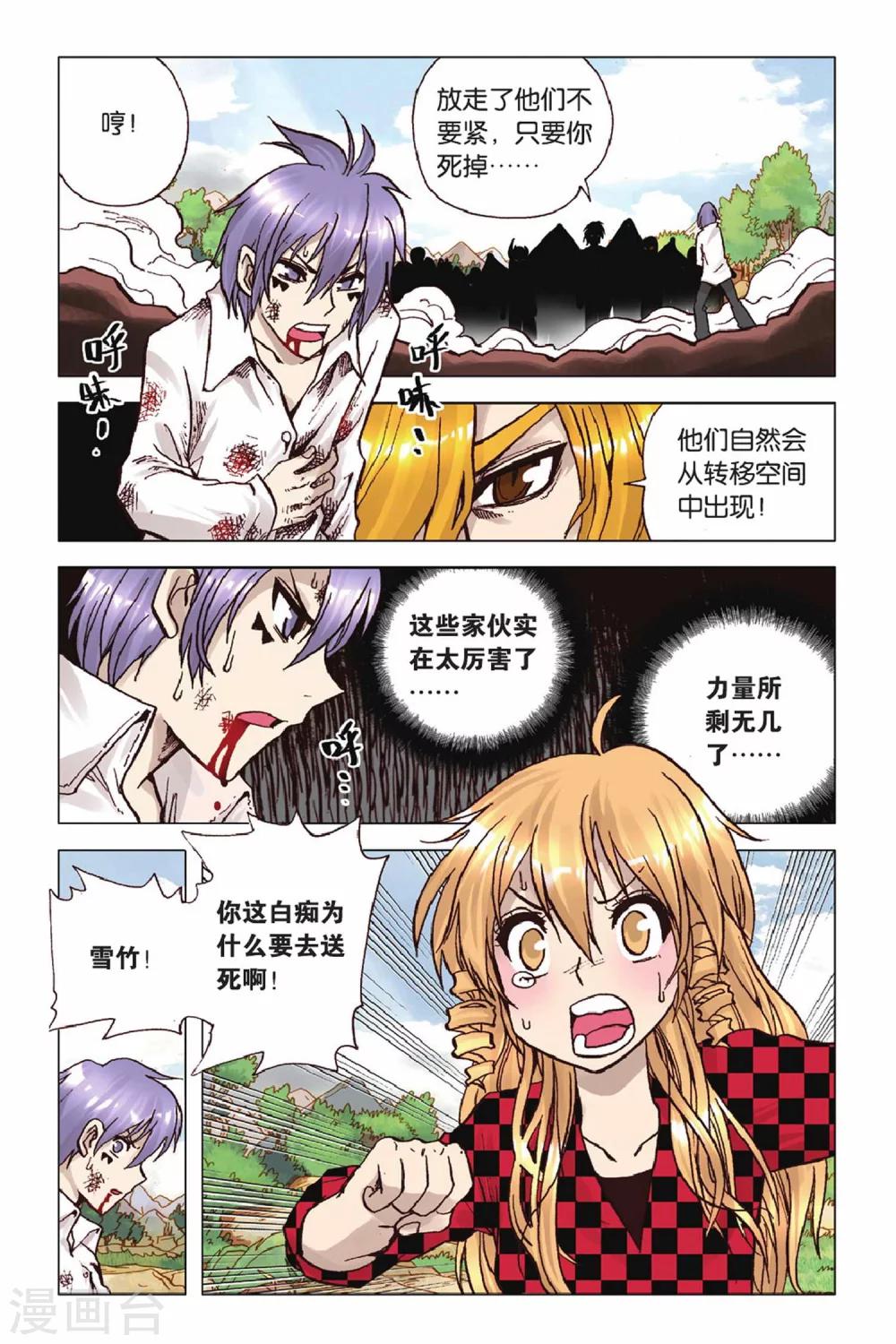 第48话 最后的祝福-第48话