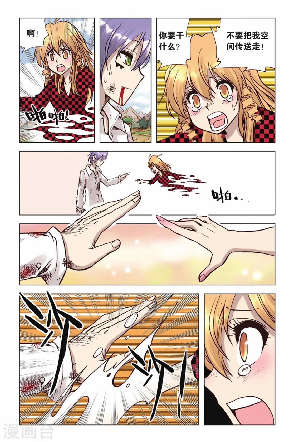 第48话 最后的祝福-第48话