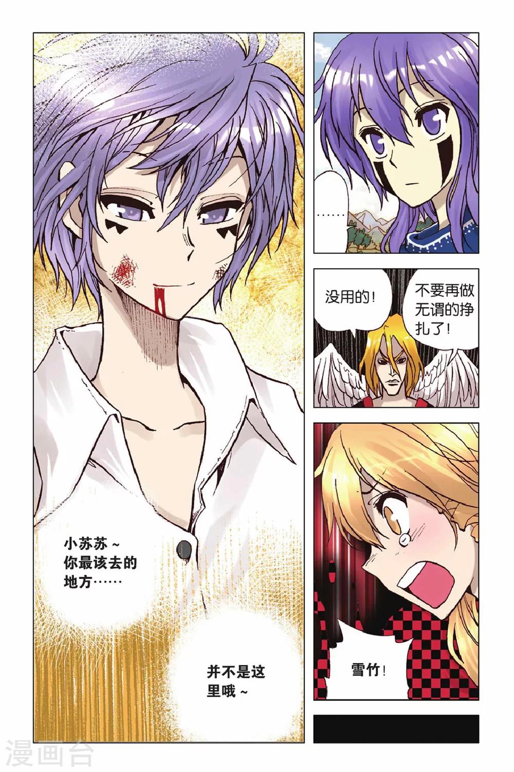 第48话 最后的祝福-第48话