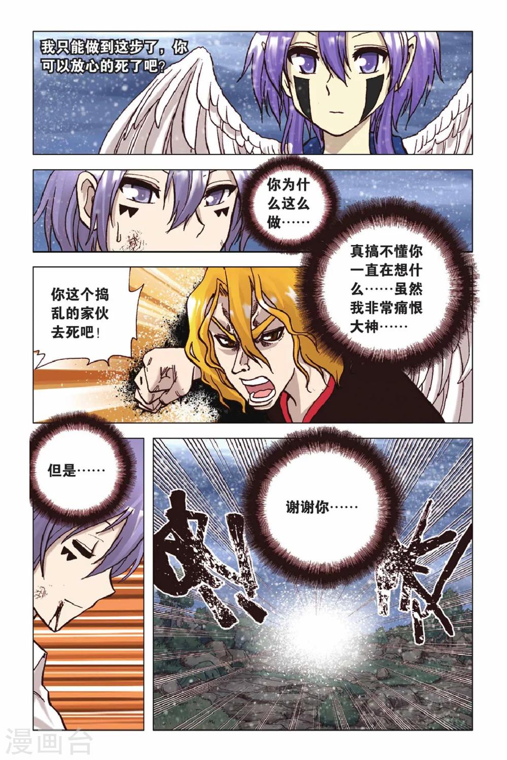 第48话 最后的祝福-第48话