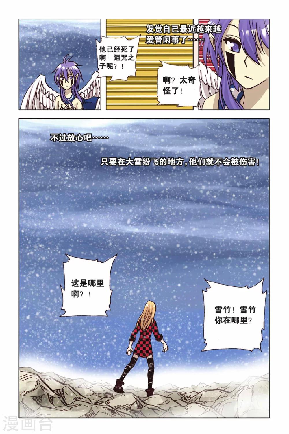 第48话 最后的祝福-第48话