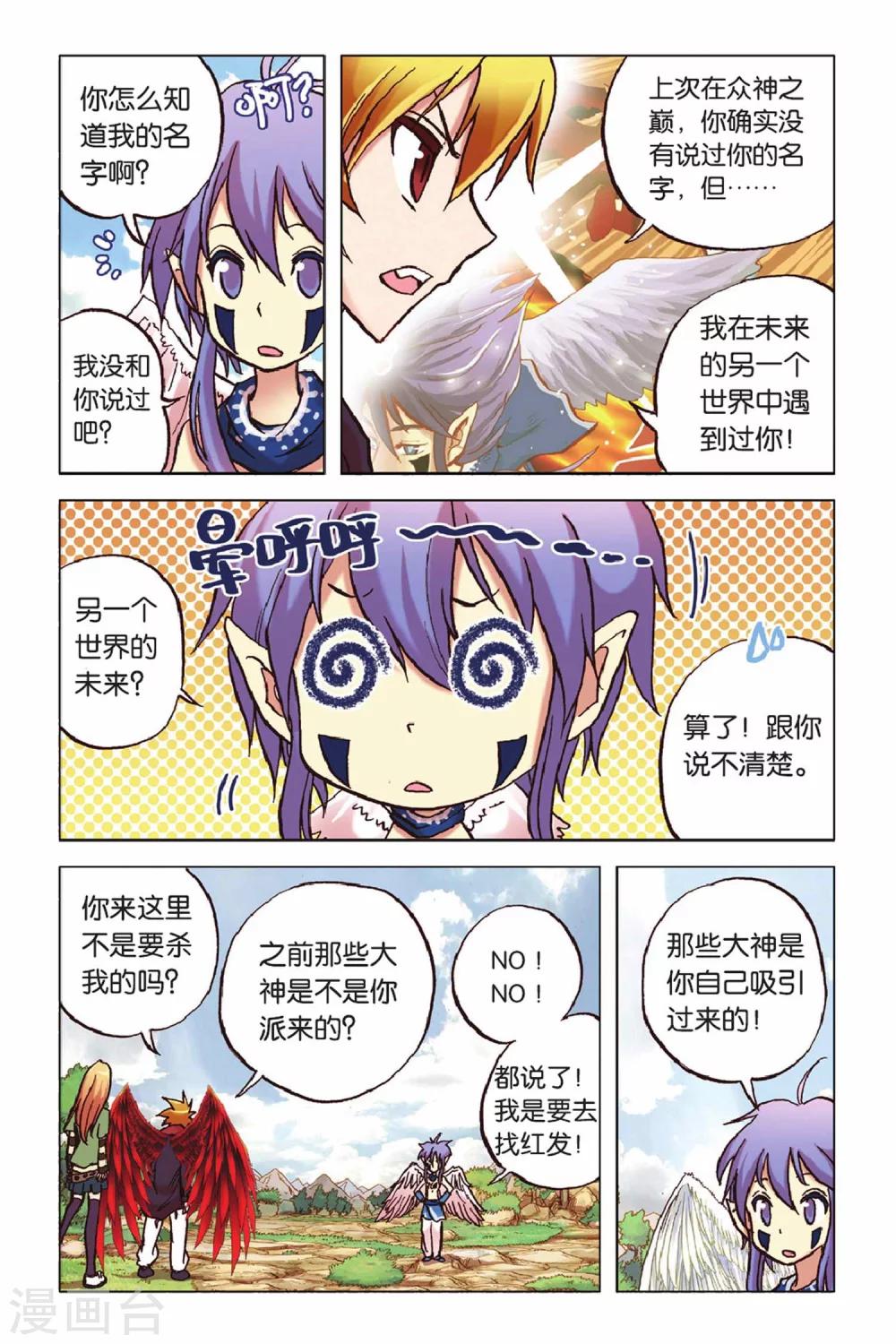 第50话 有你真好-第50话