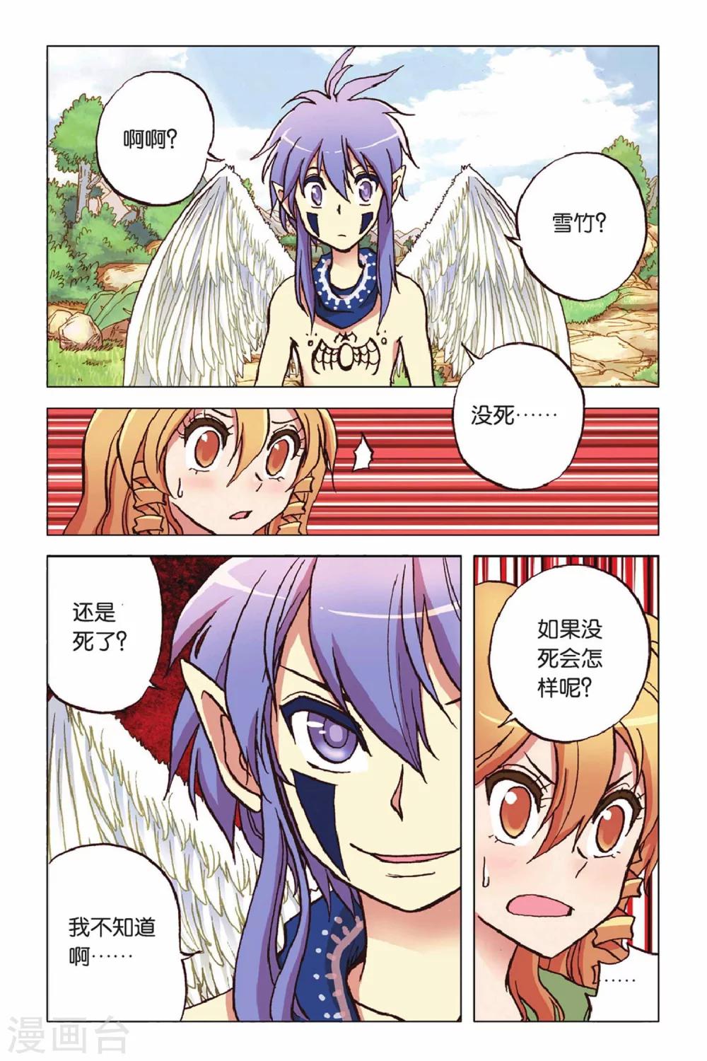 第50话 有你真好-第50话