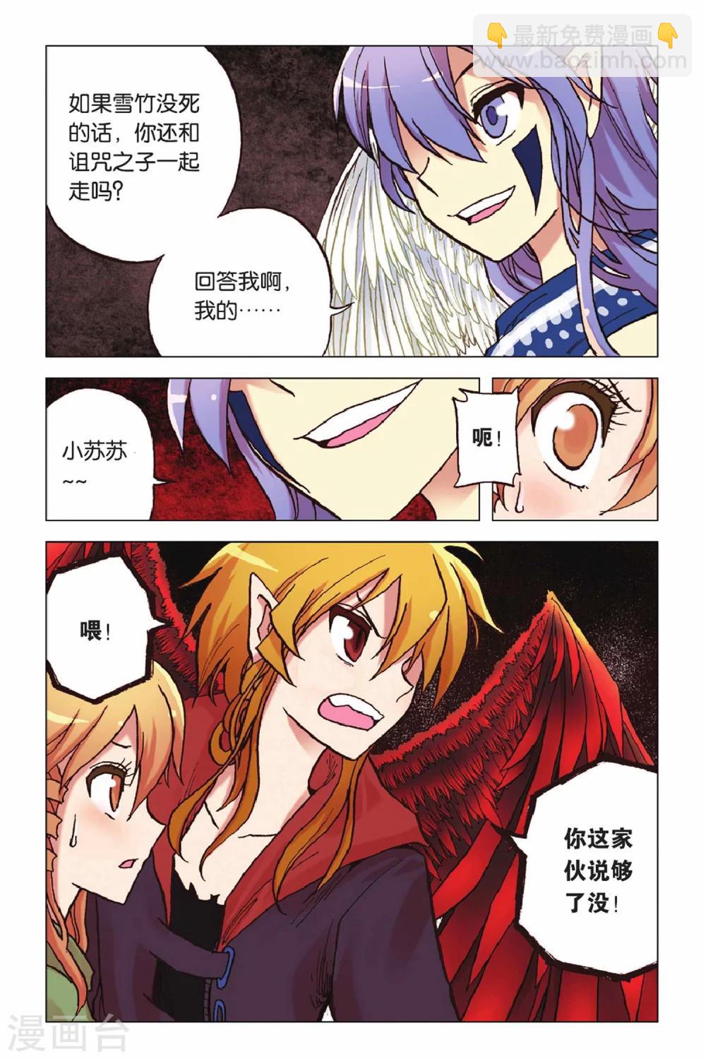 第50话 有你真好-第50话