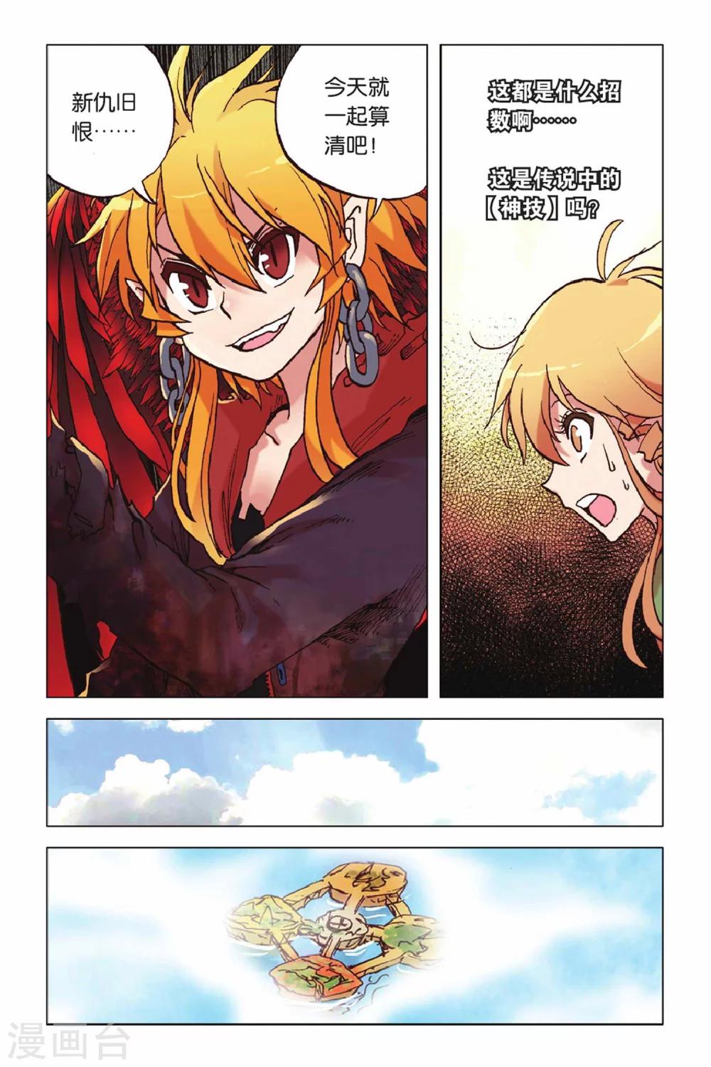 第50话 有你真好-第50话