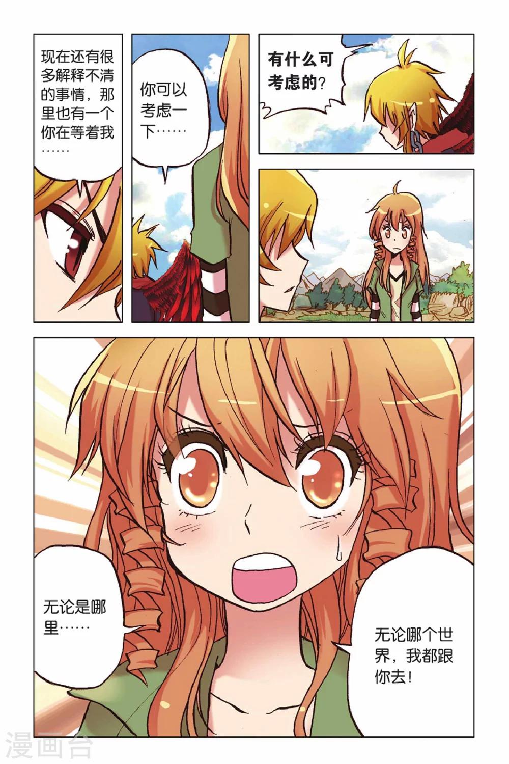 第50话 有你真好-第50话