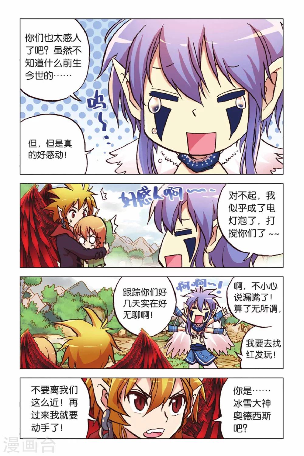 第50话 有你真好-第50话