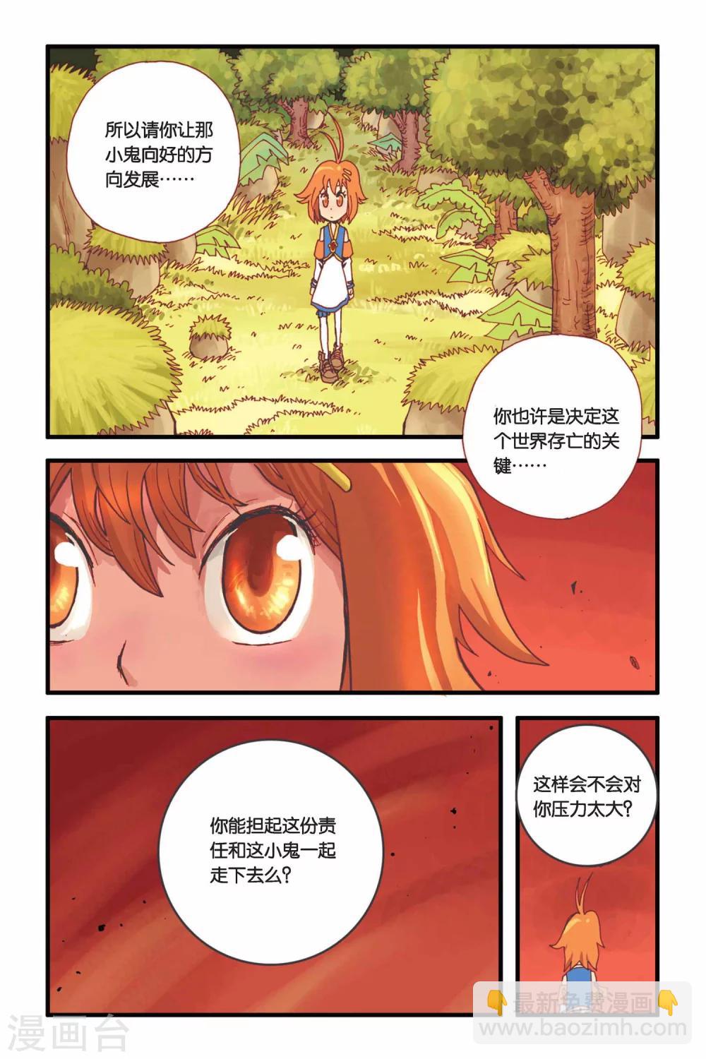 第6话 树的回忆-第6话