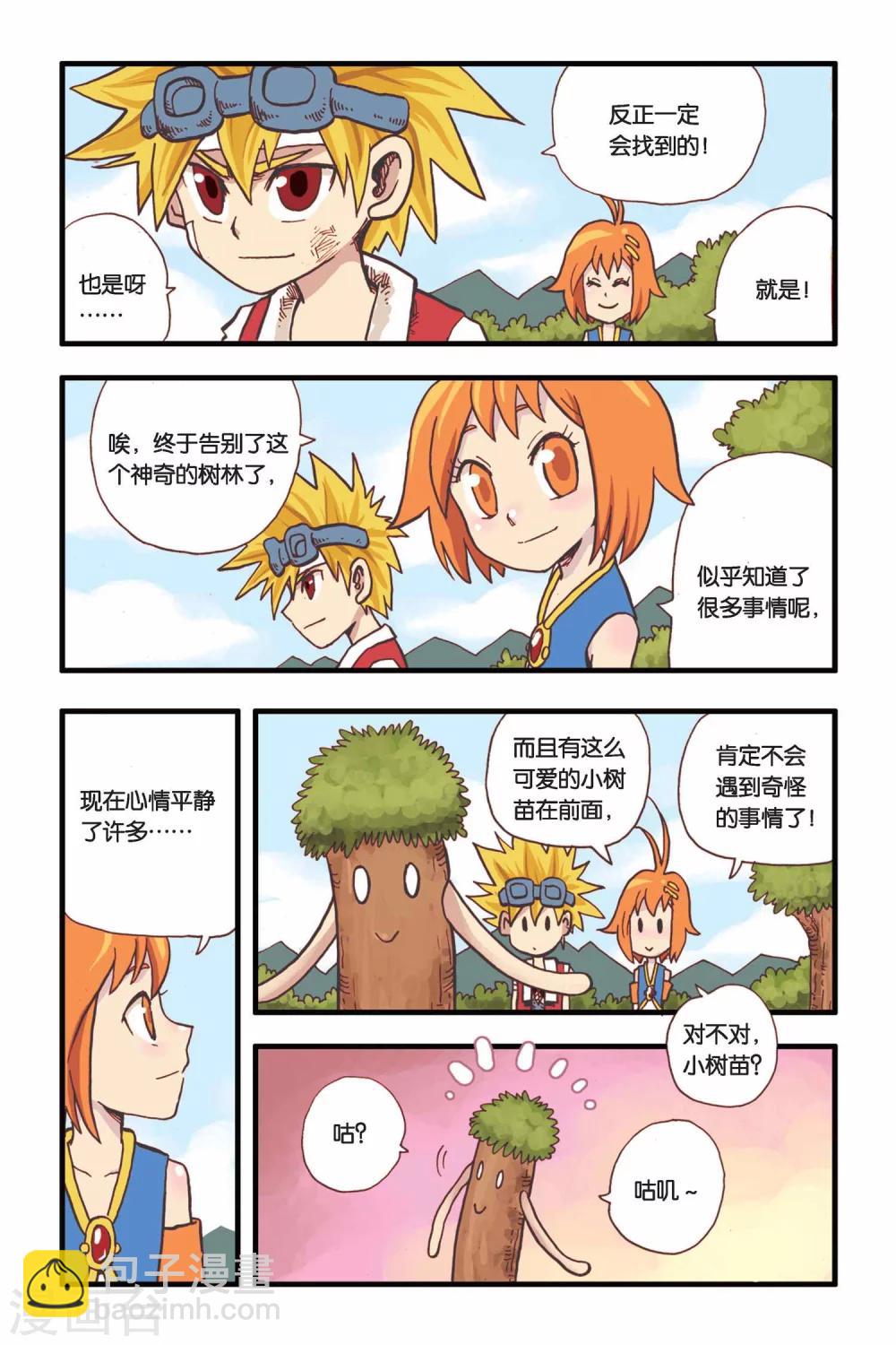 第6话 树的回忆-第6话