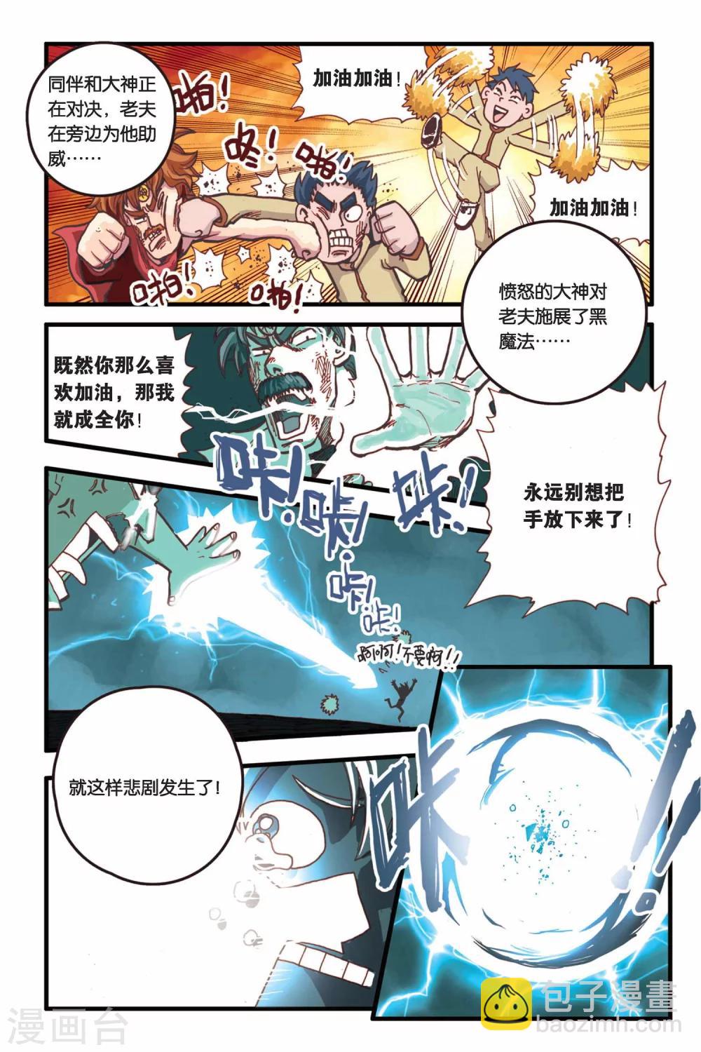 第6话 树的回忆-第6话