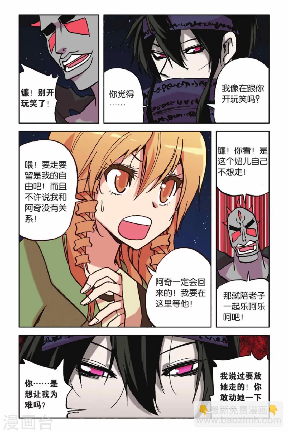 第52话 命运改变的序章-第52话