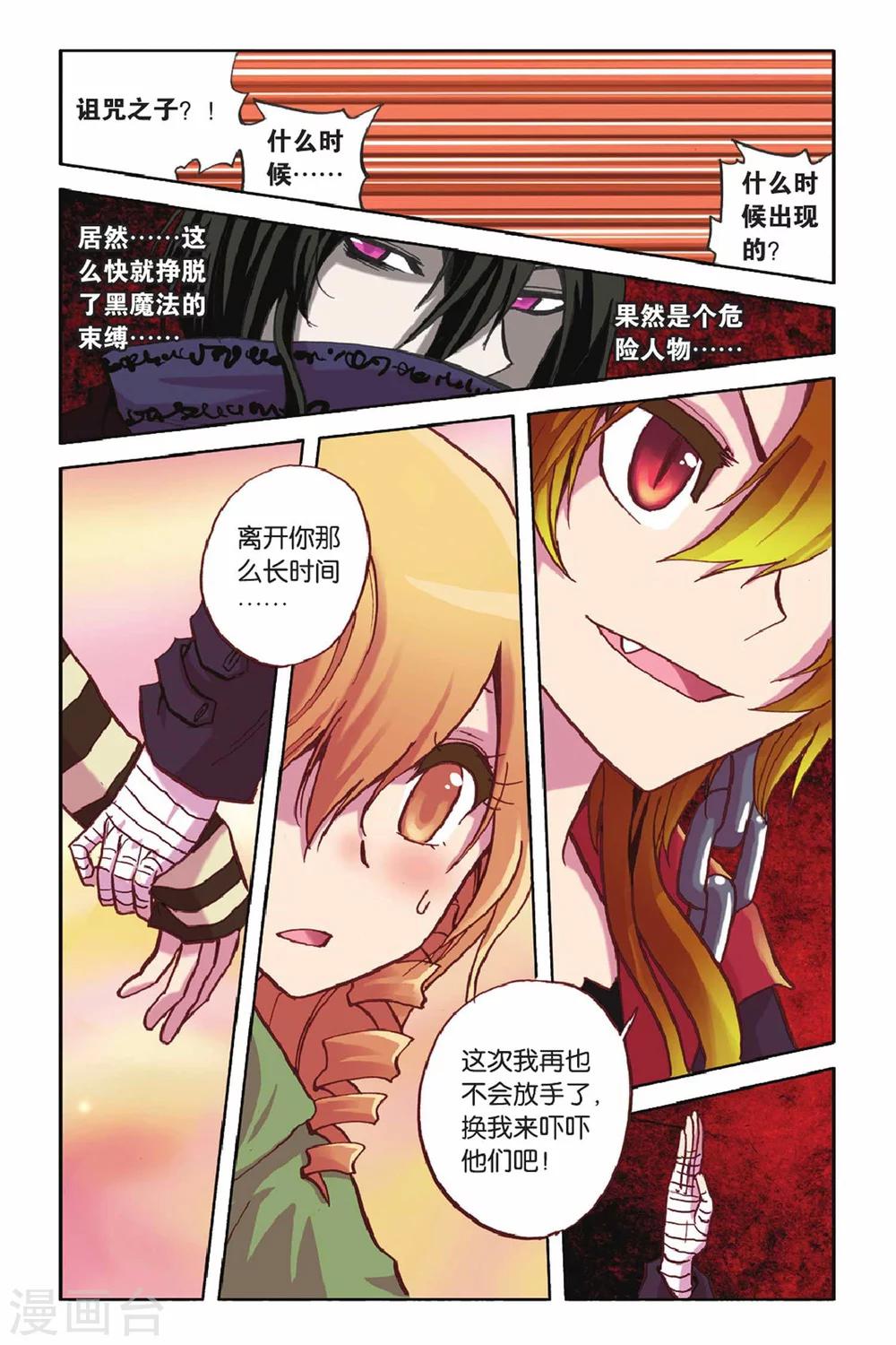 第52话 命运改变的序章-第52话