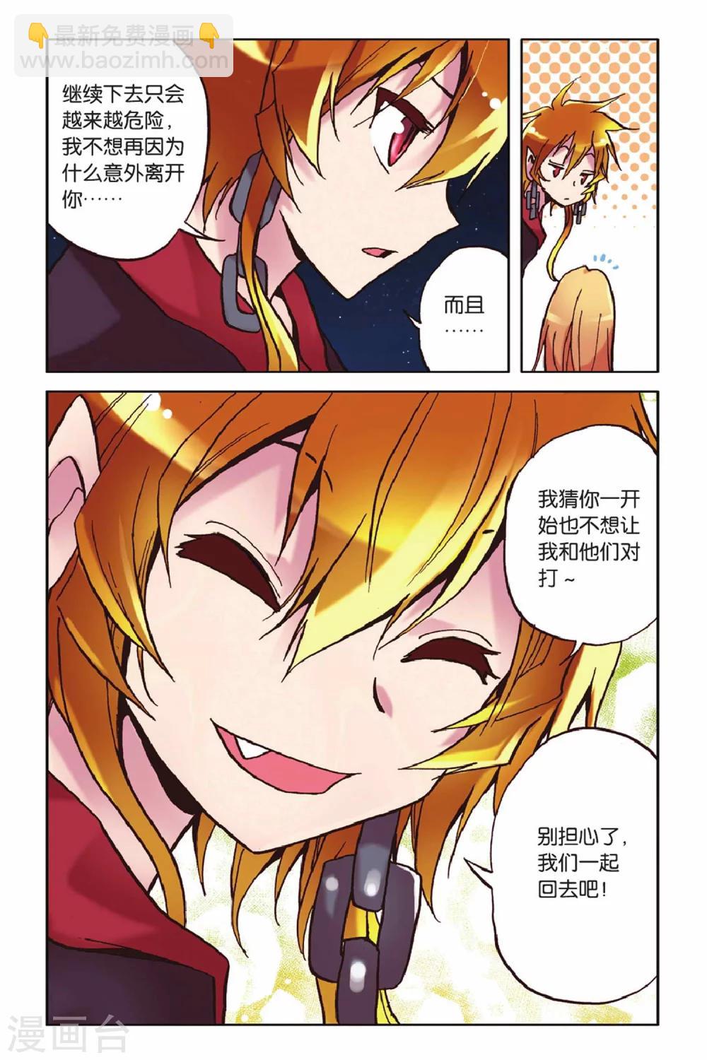 第52话 命运改变的序章-第52话