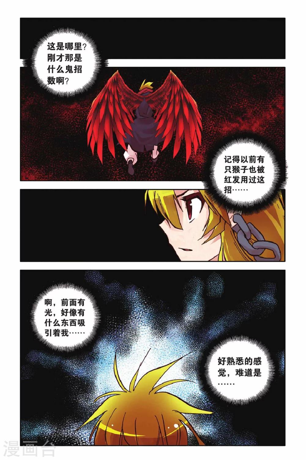 第52话 命运改变的序章-第52话