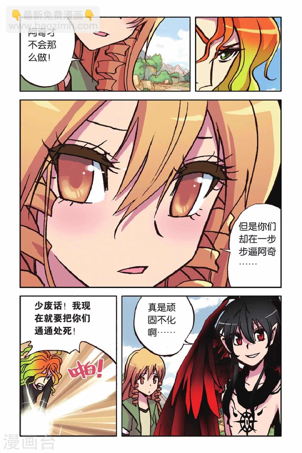 最终话 崭新的开始-第54话