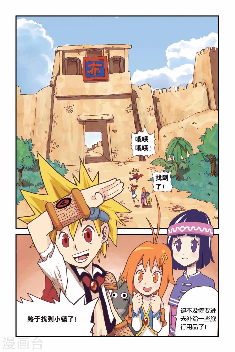 第10话 最后的安静！-第10话