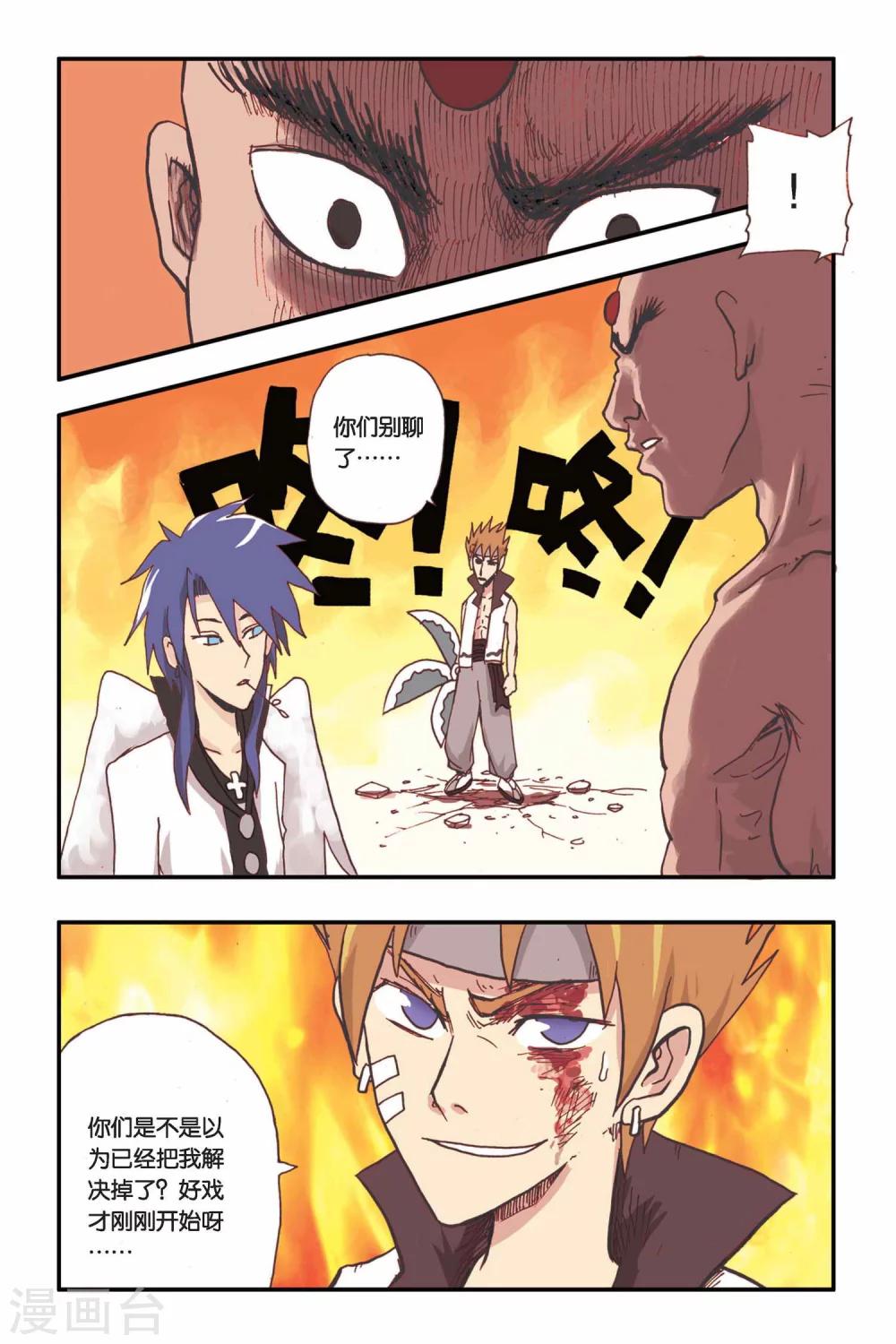 第10话 最后的安静！-第10话