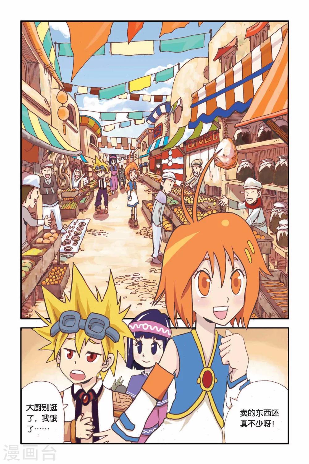 第10话 最后的安静！-第10话