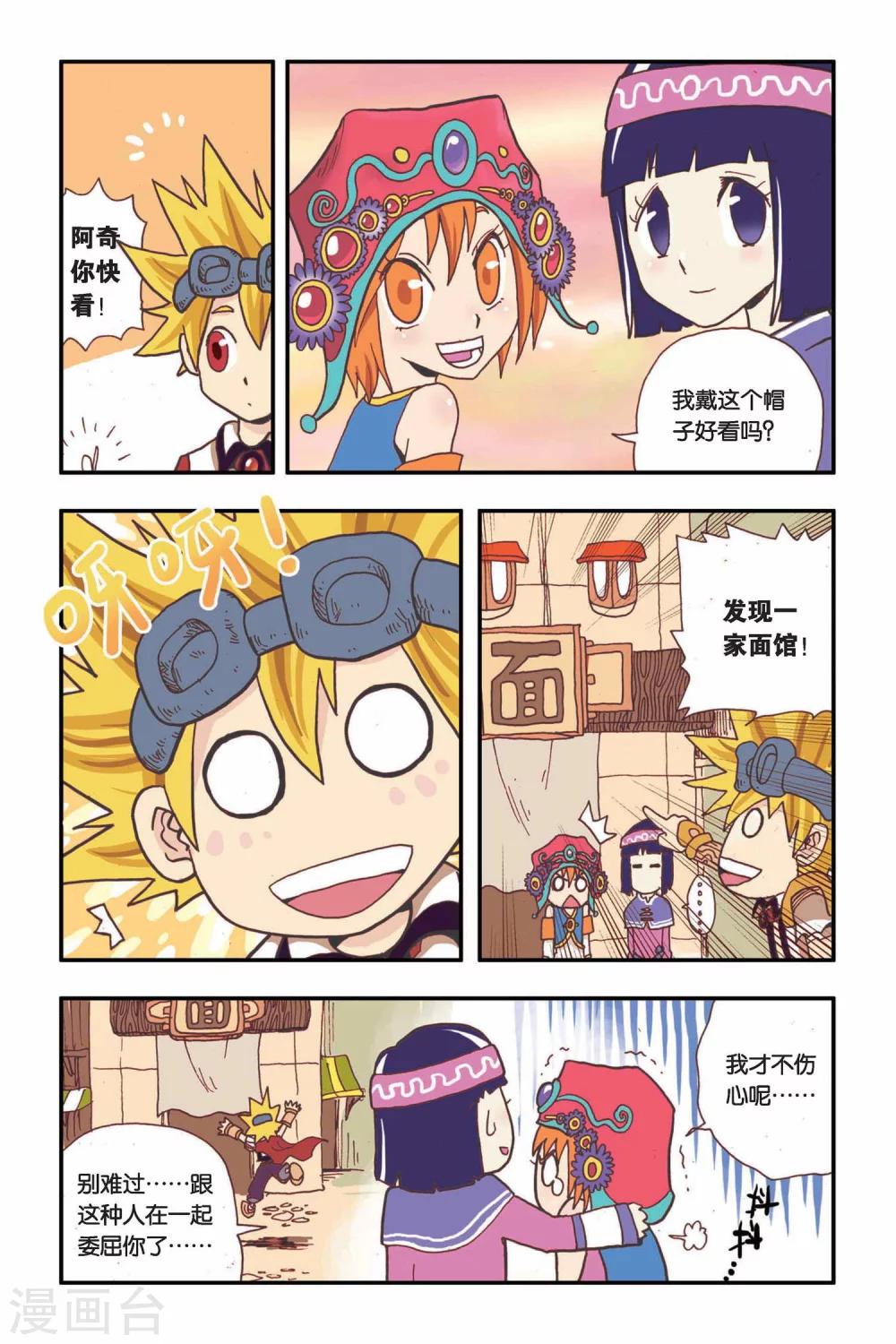 第10话 最后的安静！-第10话