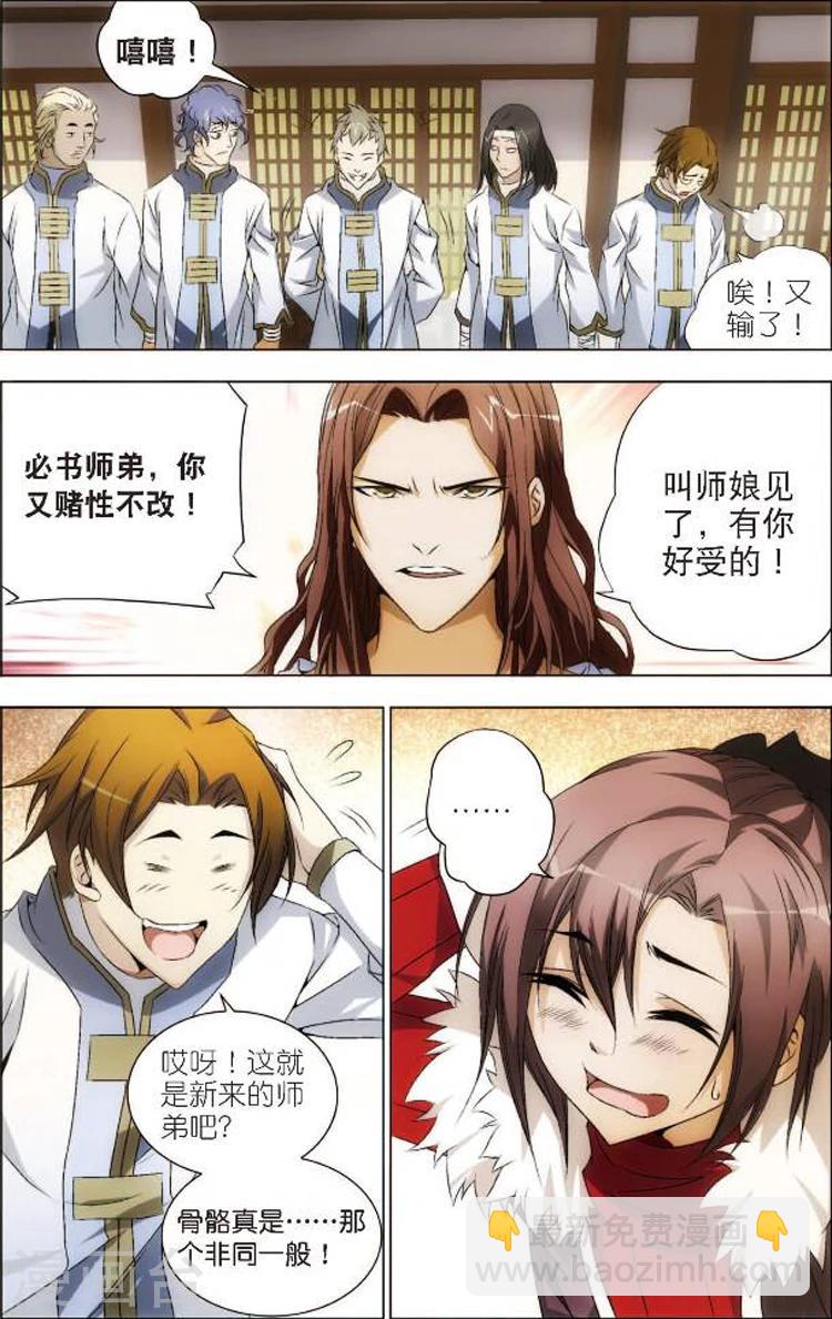 第2话 大竹峰的早晨-第2话