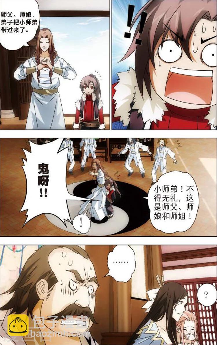 第2话 大竹峰的早晨-第2话