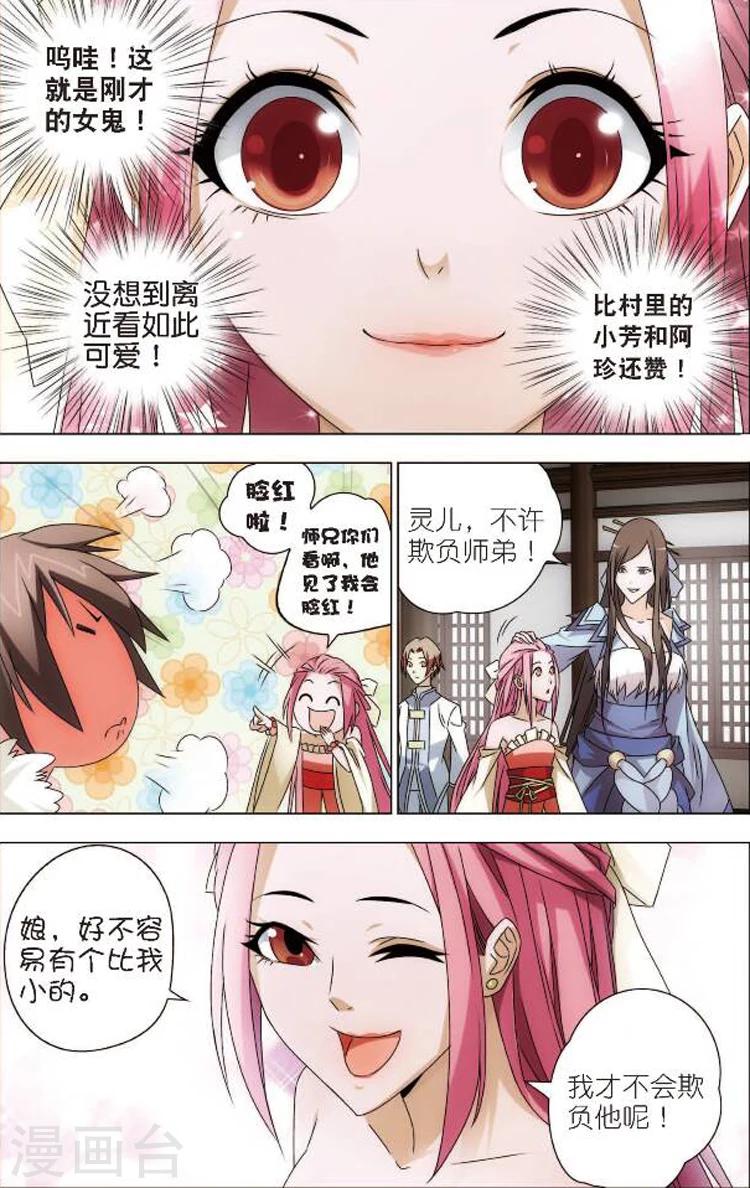 第2话 大竹峰的早晨-第2话