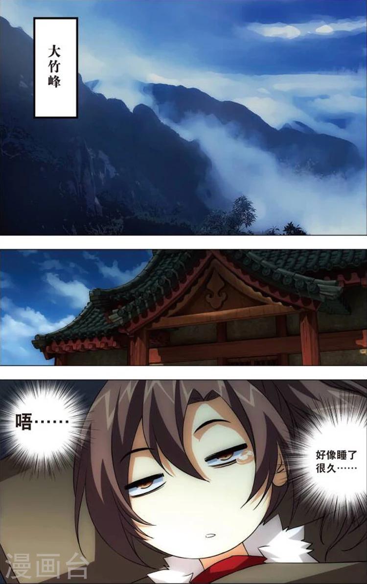 第2话 大竹峰的早晨-第2话