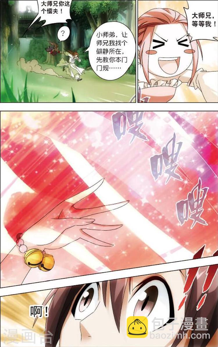 第2话 大竹峰的早晨-第2话