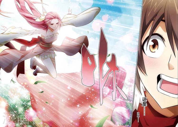 第2话 大竹峰的早晨-第2话