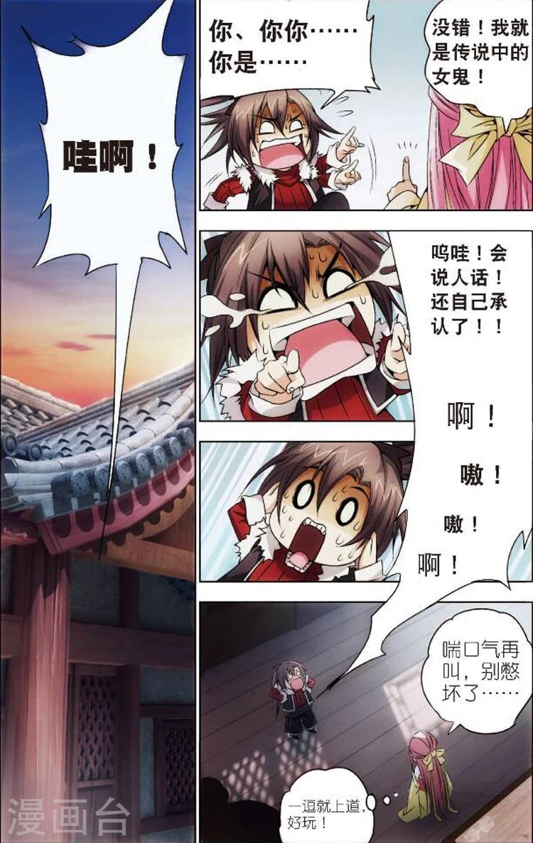 第2话 大竹峰的早晨-第2话