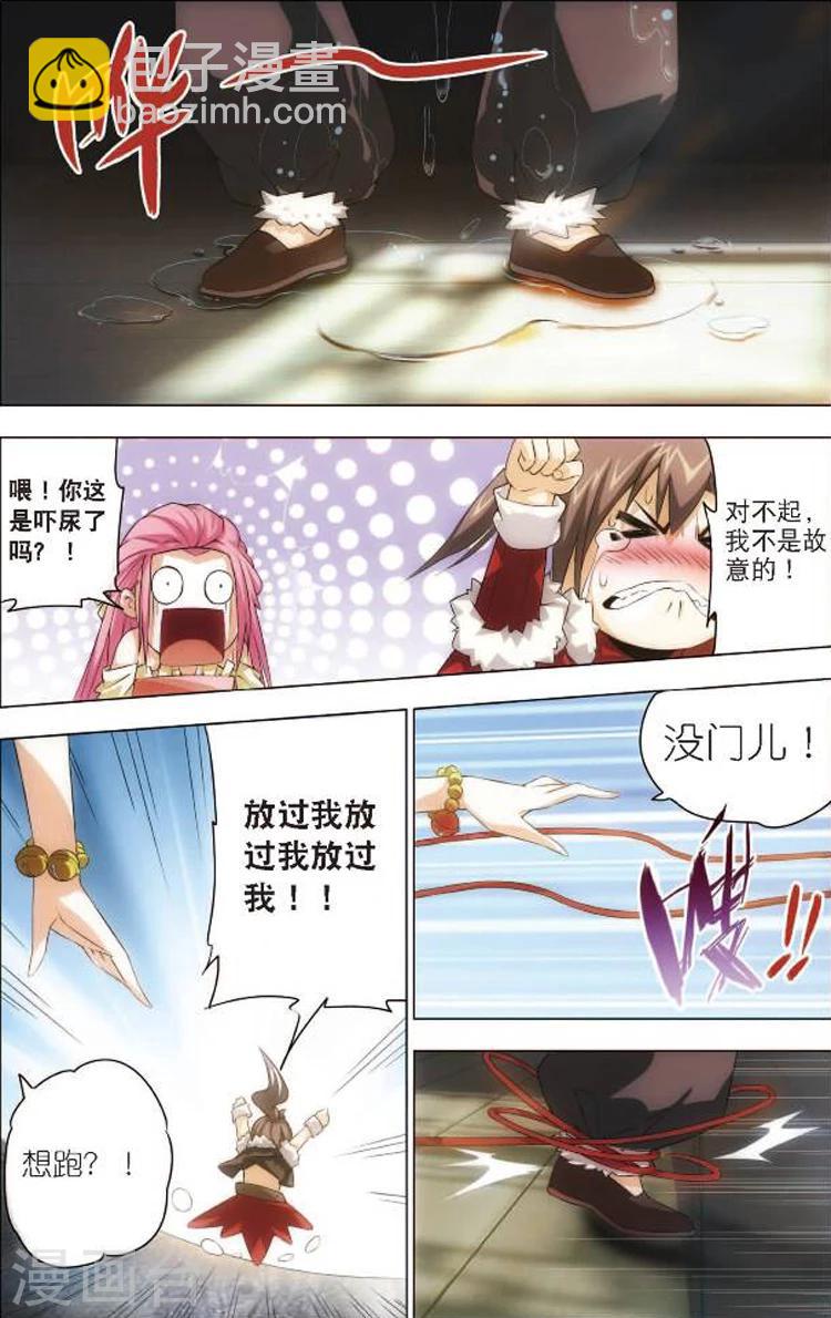 第2话 大竹峰的早晨-第2话