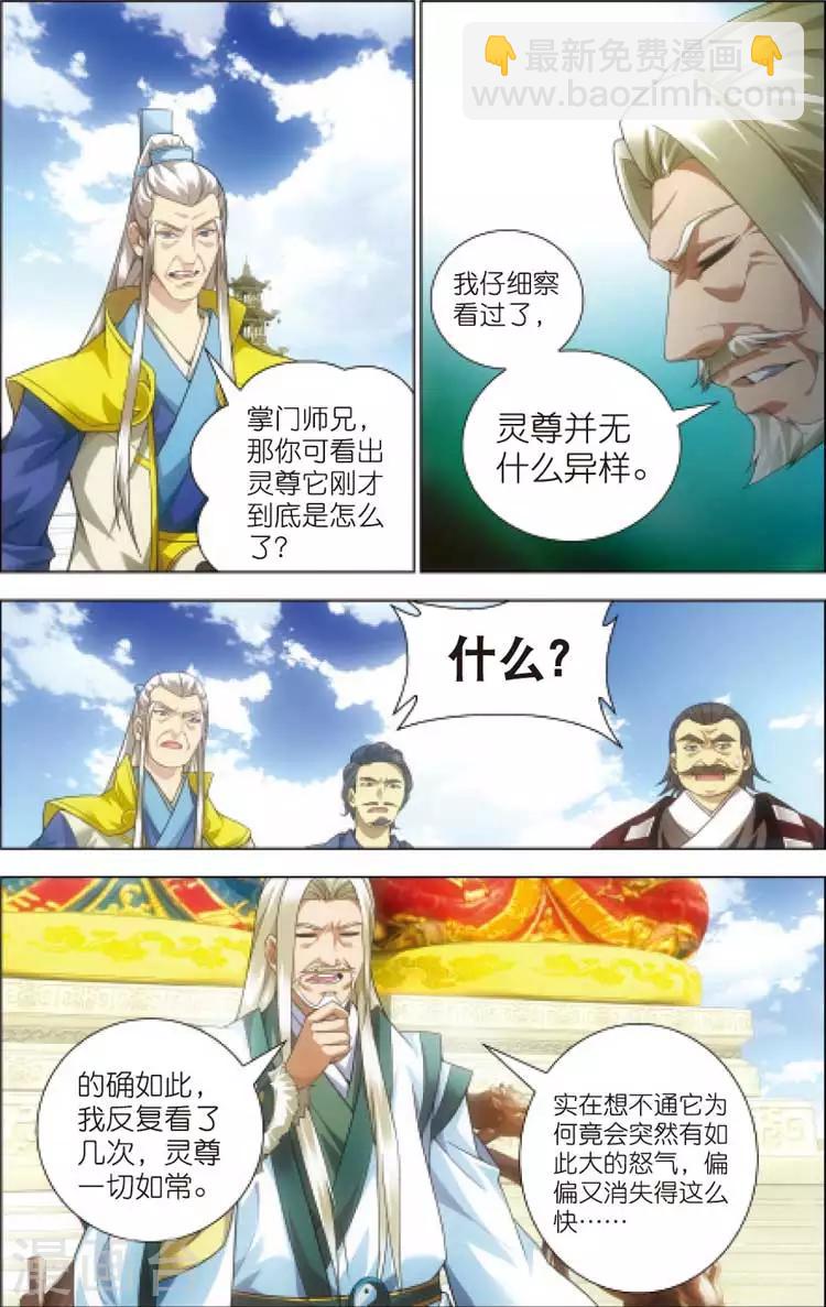 第12话 密会-第12话