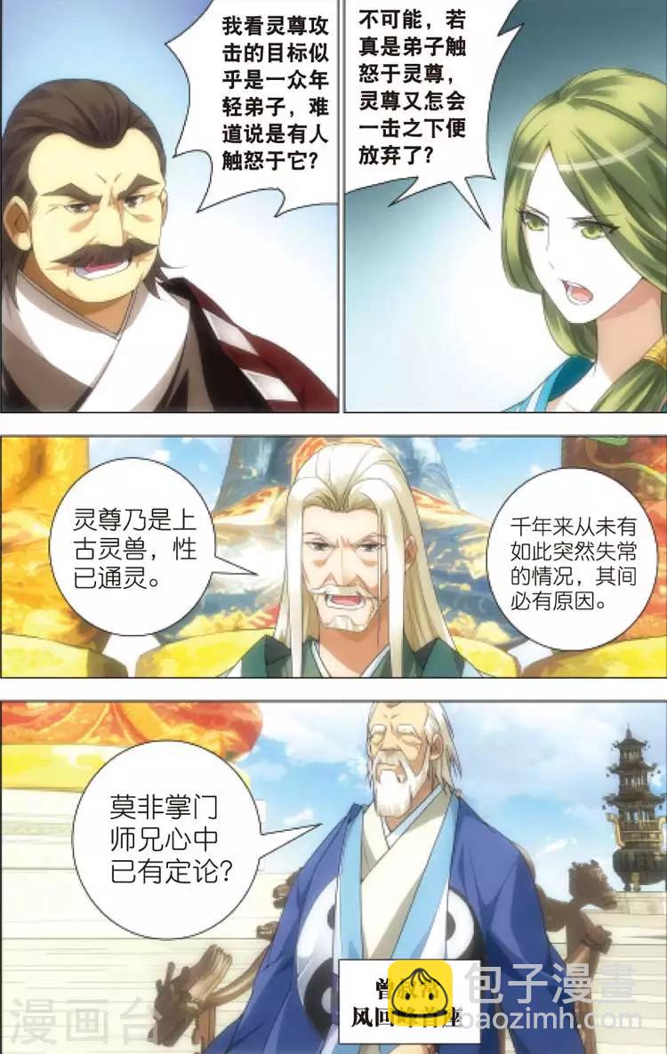 第12话 密会-第12话