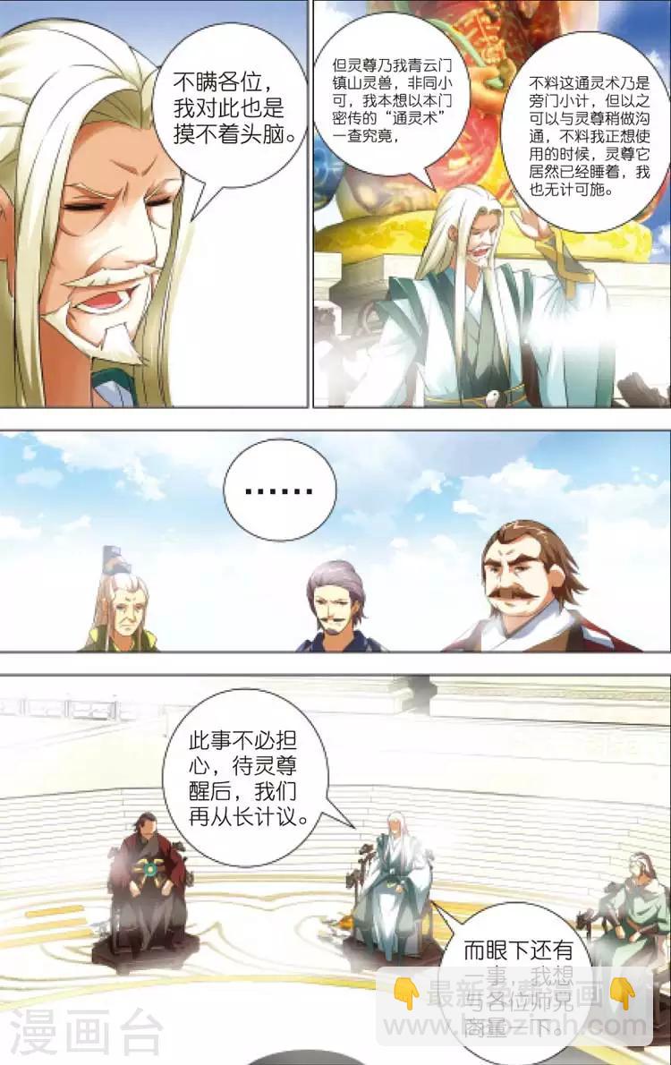 第12话 密会-第12话