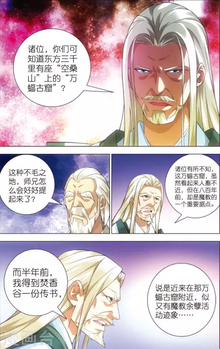 第12话 密会-第12话