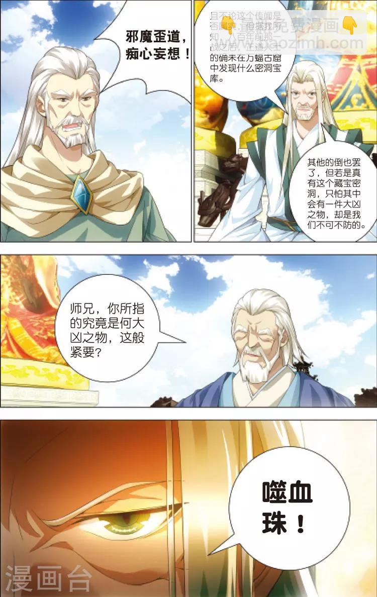 第12话 密会-第12话