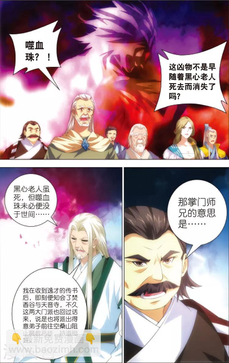 第12话 密会-第12话