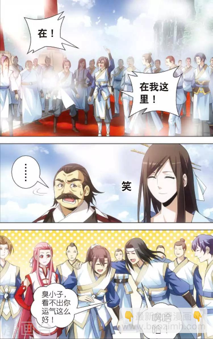 第12话 密会-第12话