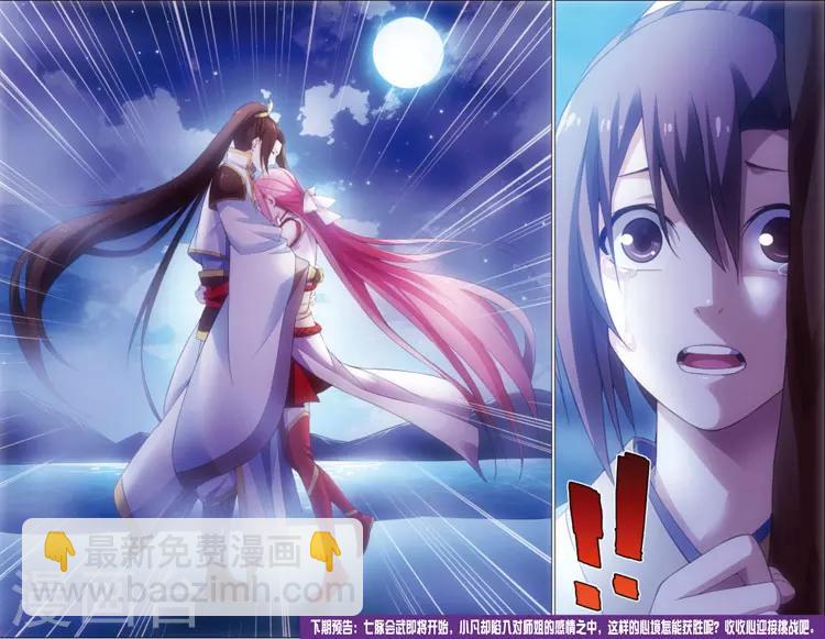 第12话 密会-第12话