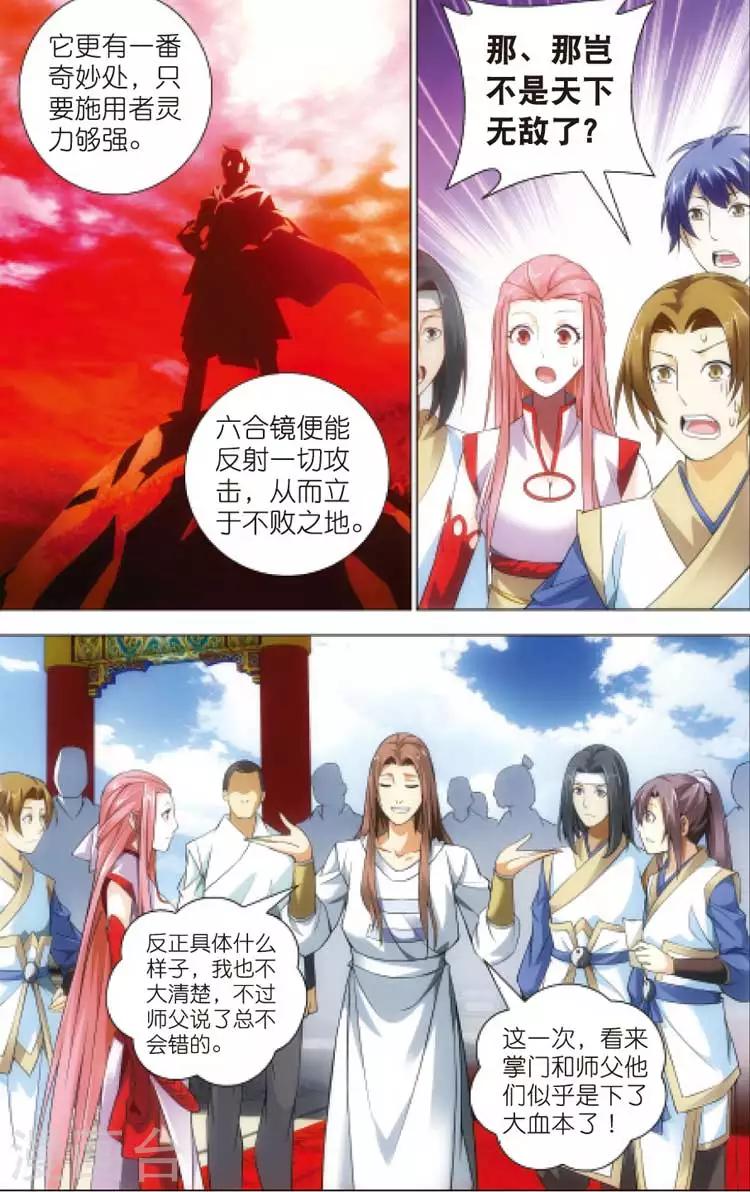 第12话 密会-第12话