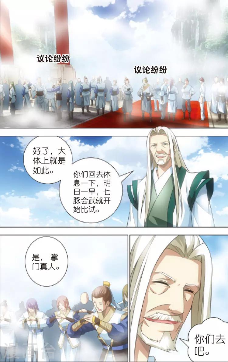 第12话 密会-第12话