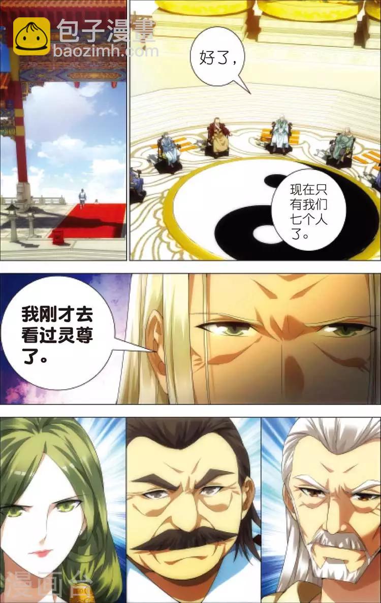 第12话 密会-第12话