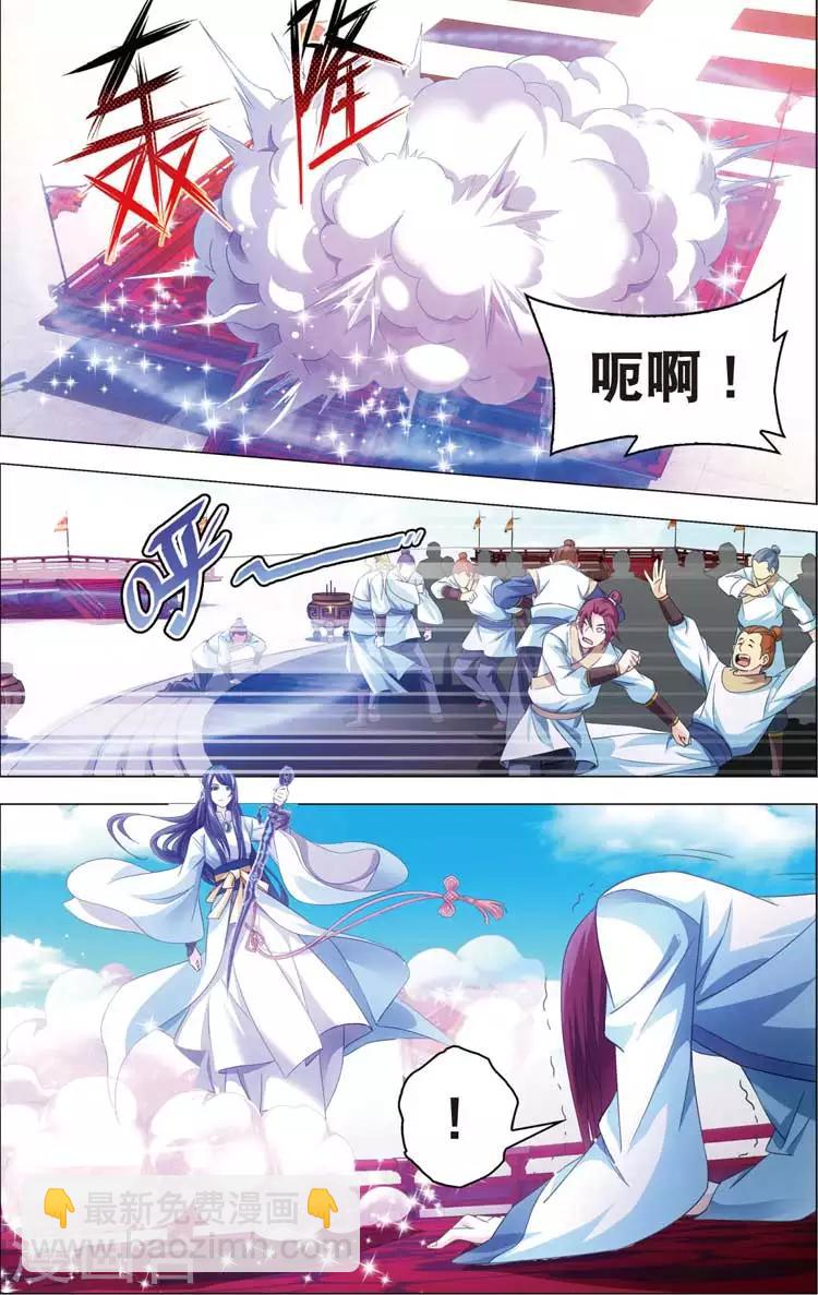 第16话 天琊神剑-第16话