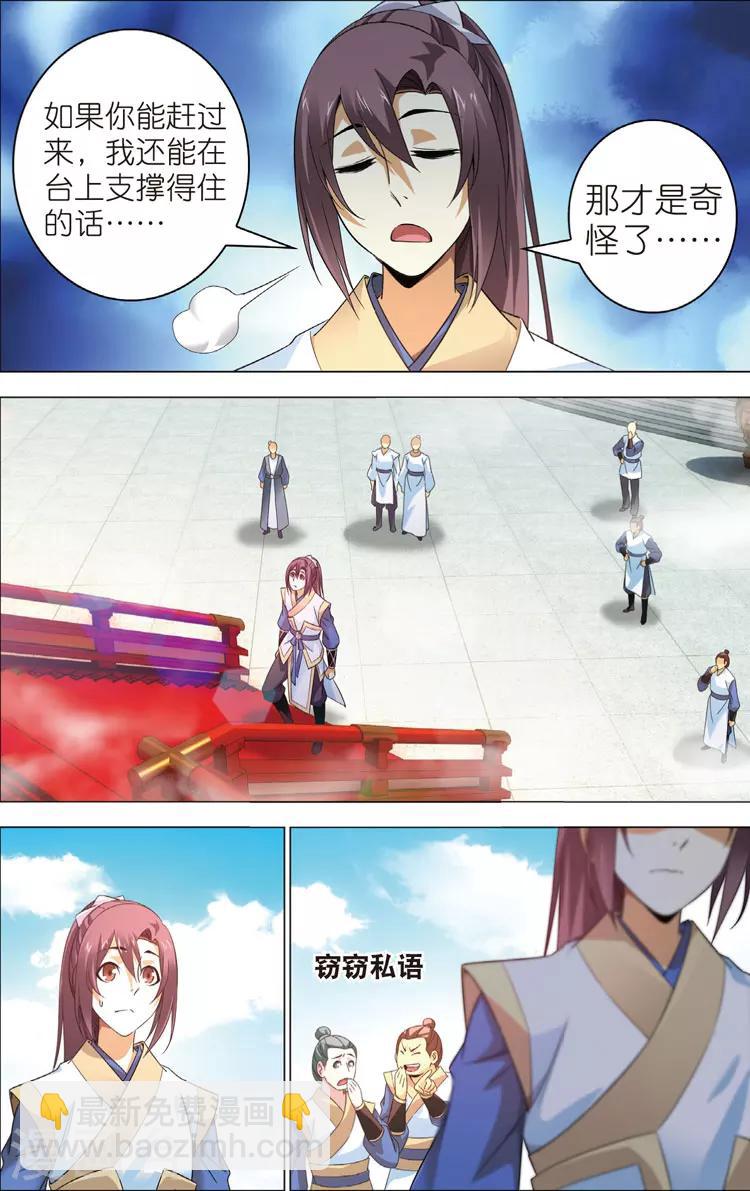 第16话 天琊神剑-第16话