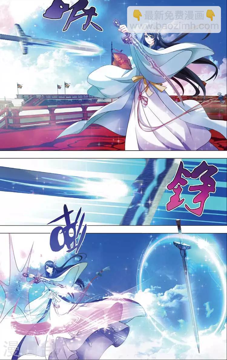 第16话 天琊神剑-第16话