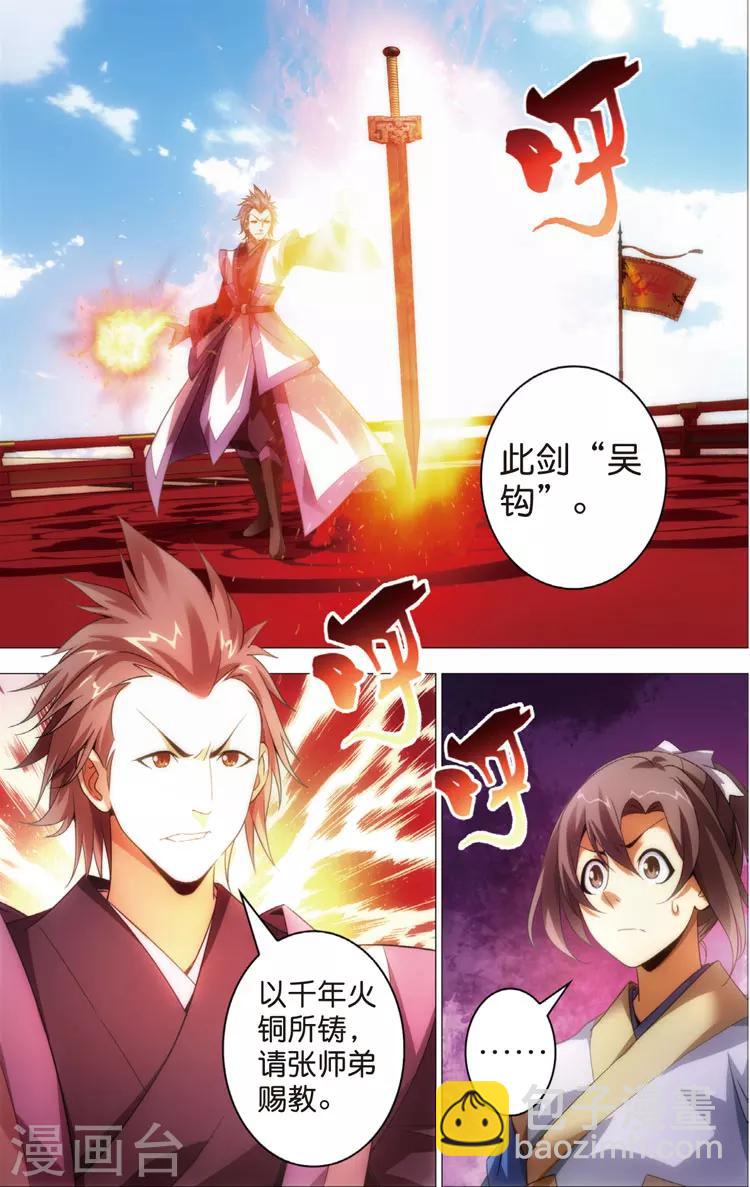 第18话 前四争夺战，开始！-第18话