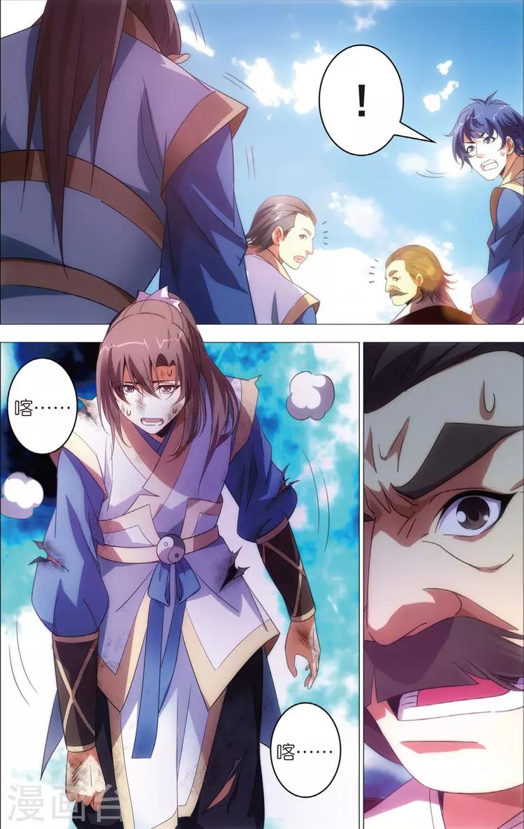 第18话 前四争夺战，开始！-第18话